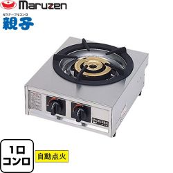 マルゼン ガステーブルコンロ＜親子＞ 業務用厨房機器 M-211C-LPG