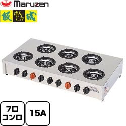 マルゼン 小口多目的ガステーブルコンロ＜飯城＞ 業務用厨房機器 M-607C-13A