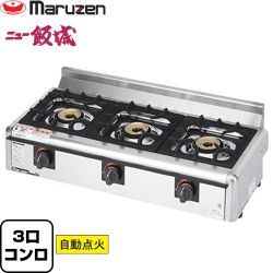 マルゼン ガステーブルコンロ＜ニュー飯城＞ 業務用厨房機器 M-823E-LPG