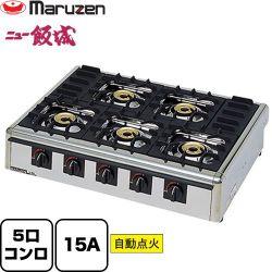 マルゼン ガステーブルコンロ＜ニュー飯城＞ 業務用厨房機器 M-825C-13A