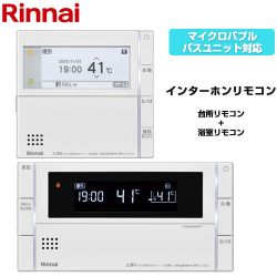 リンナイ MBC-340シリーズ スマートタイプ セットリモコン MBC-MB340VC