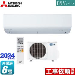 三菱 BXVシリーズ　霧ヶ峰 ルームエアコン MSZ-BXV2224-W