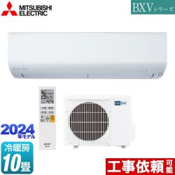 三菱 BXVシリーズ　霧ヶ峰 ルームエアコン MSZ-BXV2824-W