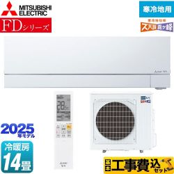 三菱 FDシリーズ ズバ暖 霧ヶ峰 ルームエアコン MSZ-FD4025S-W 工事費込