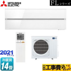 三菱 霧ヶ峰 FLシリーズ ルームエアコン MSZ-FLV4021S-W 工事セット