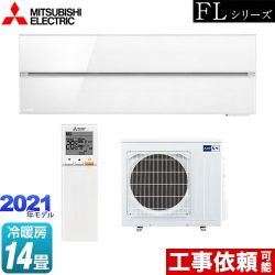 三菱 霧ヶ峰 FLシリーズ ルームエアコン MSZ-FLV4021S-W