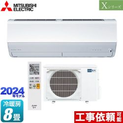 三菱 Xシリーズ　霧ヶ峰 ルームエアコン MSZ-X2524-W