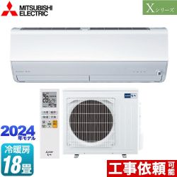 三菱 Xシリーズ　霧ヶ峰 ルームエアコン MSZ-X5624S-W