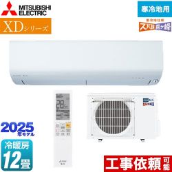 三菱 XDシリーズ ズバ暖 霧ヶ峰 ルームエアコン MSZ-XD3625S-W