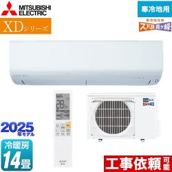 三菱 XDシリーズ ズバ暖 霧ヶ峰 ルームエアコン MSZ-XD4025S-W