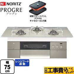 ノーリツ PROGRE プログレ ビルトインコンロ N3S15PWAS6STESC-13A 工事セット