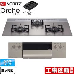 ノーリツ Orche オルシェ ビルトインコンロ N3WU4PWASKSTEC-LPG