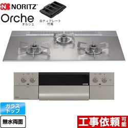 ノーリツ Orche オルシェ ビルトインコンロ N3WU4PWASKSTESC-LPG