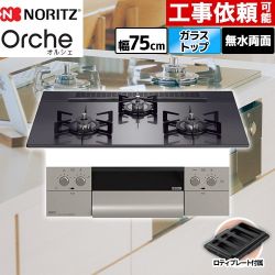 ノーリツ Orche オルシェ ビルトインコンロ N3WU4PWASQSTEC-13A