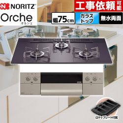 ノーリツ Orche オルシェ ビルトインコンロ N3WU4PWASQSTESC-LPG