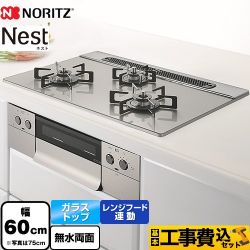 ノーリツ Nest ネスト ビルトインコンロ N3WU5PWAP2STE-13A 工事費込