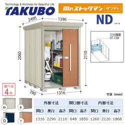 タクボ 物置 ND-1322