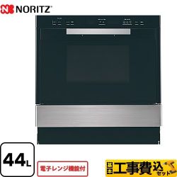 ノーリツ 電子レンジ機能付高速オーブン ガスオーブンレンジ NDR601FSTK-13A 工事費込