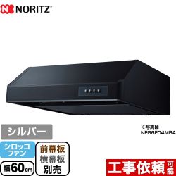 ノーリツ 平型 レンジフード NFG6F04MSI