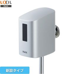 LIXIL 小便器自動洗浄装置 トイレオプション品 OKU-AT131SD