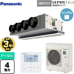 パナソニック XEPHY Eco（高効率タイプ） 業務用エアコン PA-P112F7HNB