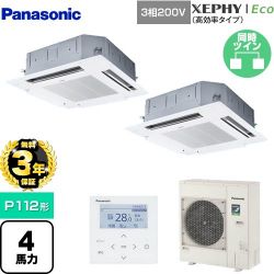 パナソニック XEPHY Eco（高効率タイプ） 業務用エアコン PA-P112U7HDNB