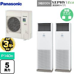 パナソニック XEPHY Eco（高効率タイプ） 業務用エアコン PA-P140B7HDNB