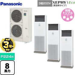 パナソニック XEPHY Eco（高効率タイプ） 業務用エアコン PA-P224B7HTNB