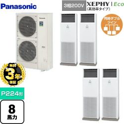 パナソニック XEPHY Eco（高効率タイプ） 業務用エアコン PA-P224B7HVNB