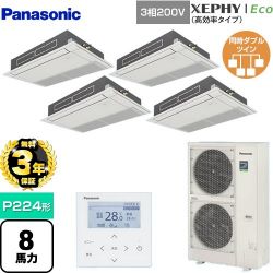 パナソニック XEPHY Eco（高効率タイプ） 業務用エアコン PA-P224D7HVNB