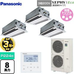 パナソニック XEPHY Eco（高効率タイプ） 業務用エアコン PA-P224L7HTNB