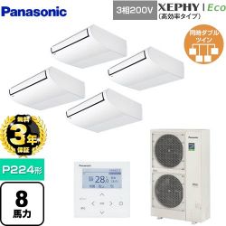 パナソニック XEPHY Eco（高効率タイプ） 業務用エアコン PA-P224T7HVNB