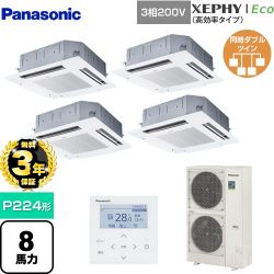 パナソニック XEPHY Eco（高効率タイプ） 業務用エアコン PA-P224U7HVNB