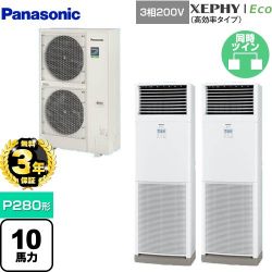 パナソニック XEPHY Eco（高効率タイプ） 業務用エアコン PA-P280B7HDNB