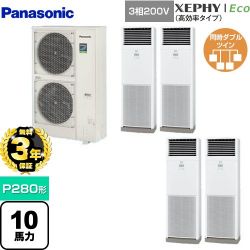 パナソニック XEPHY Eco（高効率タイプ） 業務用エアコン PA-P280B7HVNB