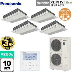 パナソニック XEPHY Eco（高効率タイプ） 業務用エアコン PA-P280D7HVNB