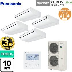 パナソニック XEPHY Eco（高効率タイプ） 業務用エアコン PA-P280T7HVNB