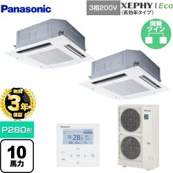 パナソニック XEPHY Eco（高効率タイプ） 業務用エアコン PA-P280U7HDNB