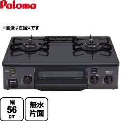 パロマ コンパクト ガステーブル PA-S76B-L-13A