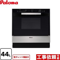 パロマ GRIA グリア コンビネーションレンジ ガスオーブンレンジ PCR-530E-ST-13A