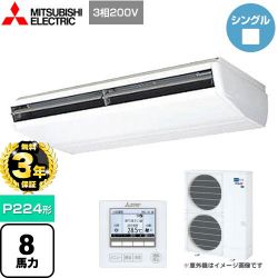 三菱電機 スリムER 業務用エアコン PCZ-ERMP224B4