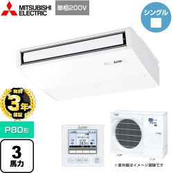 三菱電機 スリムER 業務用エアコン PCZ-ERMP80SK4