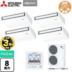 三菱電機 スリムER 業務用エアコン PCZD-ERMP224K4