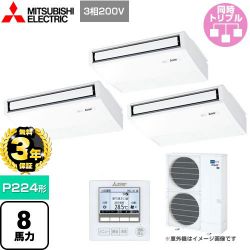 三菱電機 スリムER 業務用エアコン PCZT-ERMP224K4