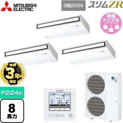 三菱電機 スリムZR 業務用エアコン PCZT-ZRMP224K4