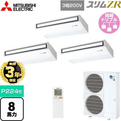 三菱電機 スリムZR 業務用エアコン PCZT-ZRMP224KL4