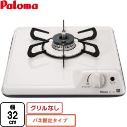 パロマ ミニキッチン ビルトインガスコンロ PD-100H-B-13A