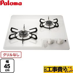 パロマ コンパクト ビルトインガスコンロ PD-202H-13A 工事セット