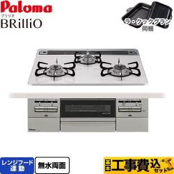 パロマ Brillio ブリリオ ビルトインコンロ PD-743WS-60CV-13A 工事費込