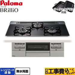 パロマ Brillio ブリリオ ビルトインコンロ PD-743WS-75CK-13A 工事費込